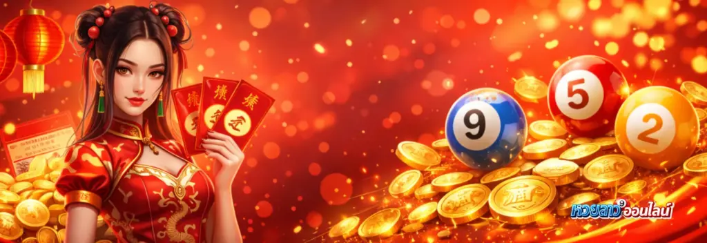 เช็คหวยลาว vip