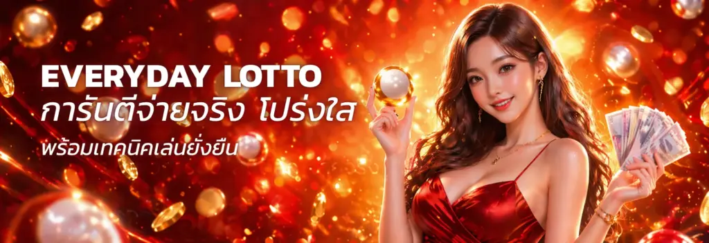 Everyday lotto